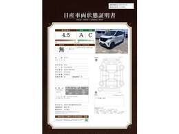 車両状態