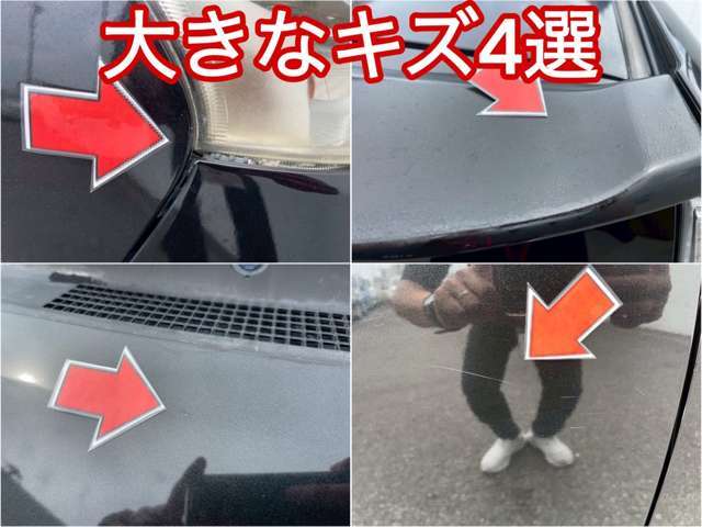 一番目立つ傷4選を公開中■皆さまにあんしんしてお選び頂けるようキズを公開しております■小さな小傷はタッチアップしてお渡しも可能です♪