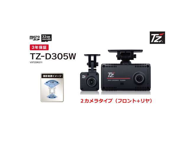 T'z TZ-D305W　2カメラタイプ