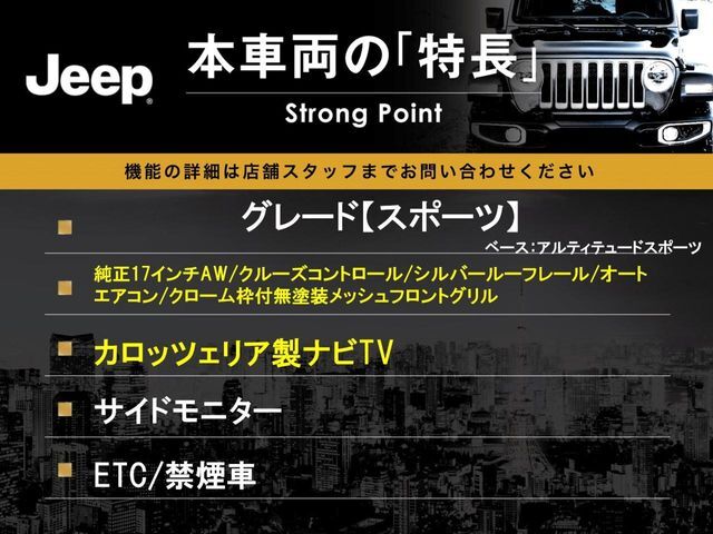 本車両の主な特徴をまとめました。上記の他にもお伝えしきれない魅力がございます。是非お気軽にお問い合わせ下さい。