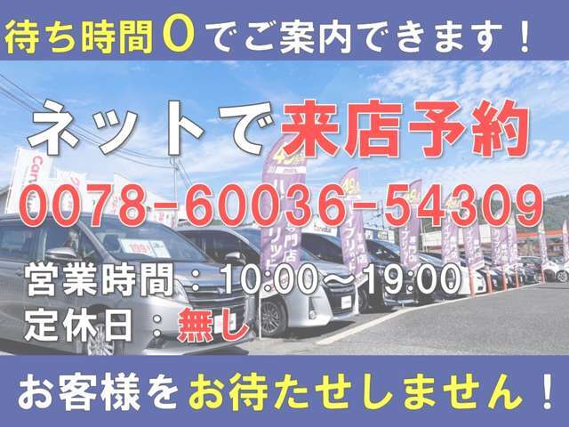 高田ICから車で15分！国道54号線沿い！展示車両は、お買い得車や希少車を取り揃えております！