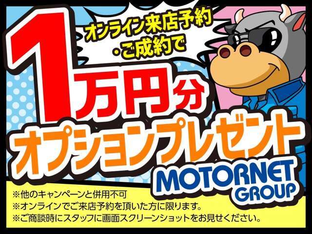 写真・動画も送信可能！オンライン商談実施中♪公式LINE【モーターネット豊橋店】→検索♪