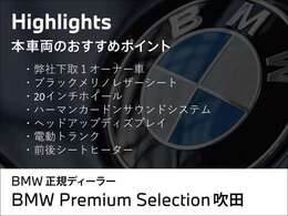 弊社の新車部門で販売されたワンオーナー車両でございます。車の履歴がはっきりしており安心の1台となってございます。お問い合わせはBPS 吹田0078-6002-613077迄