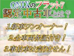 頭金0円から支払回数は最長84回まで！ご自宅に居ながらの審査も可能です！