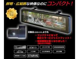 デジタルインナーミラー型ドライブレコーダー。前後で録画も致します。夜間も見やすく安心です。コチラのドライブレコーダーを搭載いたします。