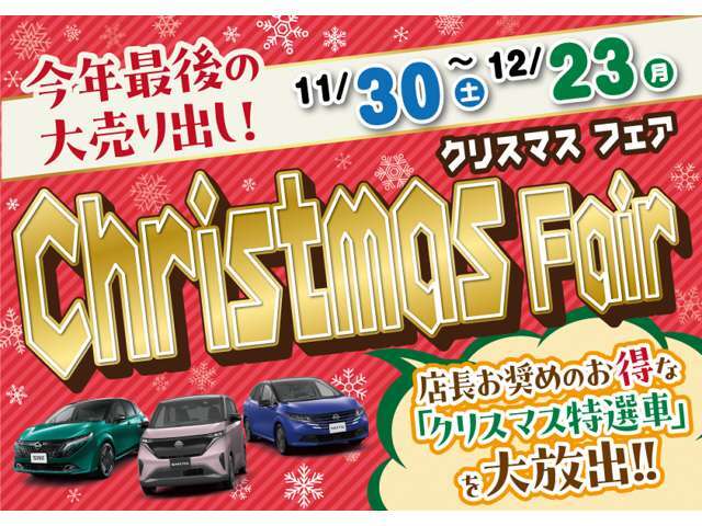 おクルマ選びは是非、日産神奈川・Carスクエア平塚田村店へお任せください！当店スタッフが、お客様のご希望にピッタリな1台をご紹介します。お気軽にお問合せください♪