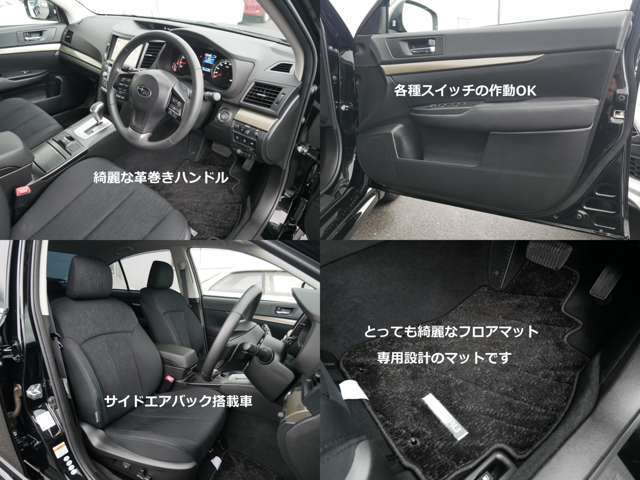 運転席ドアを開けた瞬間目に入る部分全てがピッカピカです。　さらに当社ではオゾン除菌＆高温水によるバキュームクリーニングを実施しており、中古車でもキレイをお約束します。