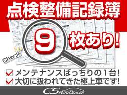 点検整備記録簿完備！前オーナー様は、メンテナンス時間、手間努力を一切怠ることなく、大切に扱われてきた事が分かります！過去メンテナンス履歴を確認できる為、より安心です！自信を持ってお勧めさせて頂きます