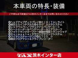 車両価格はもちろんのこと、諸経費も出来るだけお安く頑張っております！