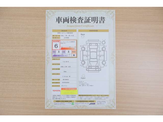 【車輌検査証明書】店頭にてクルマの状態が一目で分かる検査証明書を公開中。トヨタ認定検査員が厳しく査定し、状態を点数と図解で表示しています。修復歴はもちろん、傷やヘコミの箇所や程度がご確認いただけます。