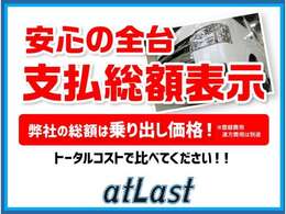 自社管轄（大宮ナンバー）以外でのご登録の場合、別途費用がかかります。