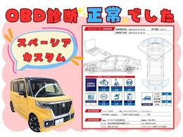 それは「コンピューター診断」「法定点検整備」「部品交換」「板金塗装」