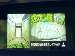 【アラウンドビューモニター】専用のカメラにより、上から見下ろしたような視点で360度クルマの周囲を確認することができます☆死角部分も確認しやすく、狭い場所での切り返しや駐車もスムーズに行えます。