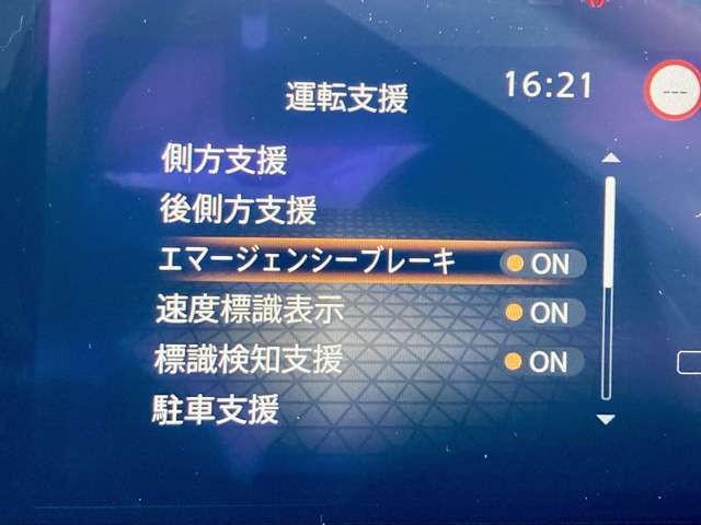 運転支援システムです。