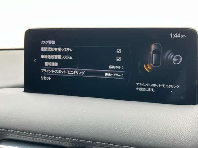 リアバンパー内側に設置したレーダーで隣車線上の側方および後方から接近する車両を検知すると、検知した側のドアミラーの鏡面に備えたインジゲーターの点灯で通知。さらにウィンカーを操作すると警告音で警告。