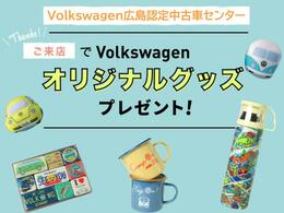＼ご来場プレゼントキャンペーン実施中！/広島市内で唯一のフォルクスワーゲン正規ディーラー 認定中古車センターです。厳選された品質の車両をぜひご覧下さいませ。