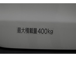 ◇荷室スペースには、最大400kgまでの荷物が積載可能です。