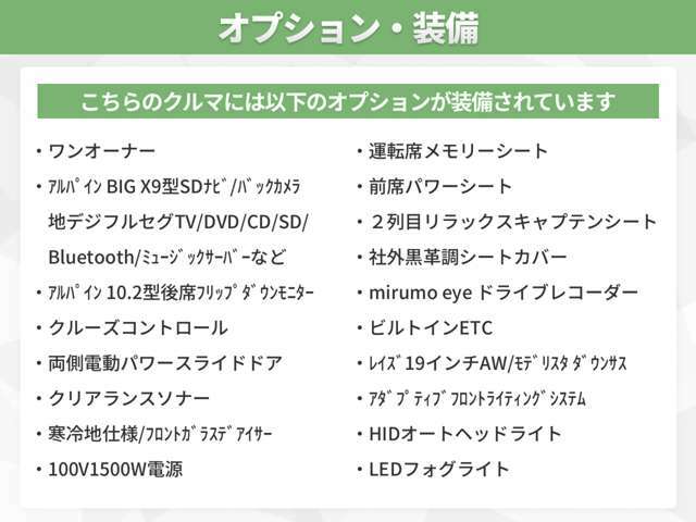 オプション多数装備！オプションの詳細はスタッフまでお気軽にお問い合わせください！