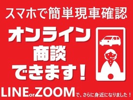 ★LINEやZoomを使ったTV電話でのご案内でさらに細かな状態確認までご案内可能です！ご希望がございましたらまずはメールでお問い合わせください！