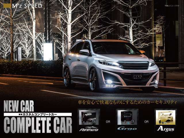 当社は専門の知識と技術を持つインストーラーが取付けし、購入後のアフターもご安心♪セキュリティの事なら全国トップクラス販売・取付け実績を持つユピテル認定プロショップ☆※こちらはイメージ画像です。