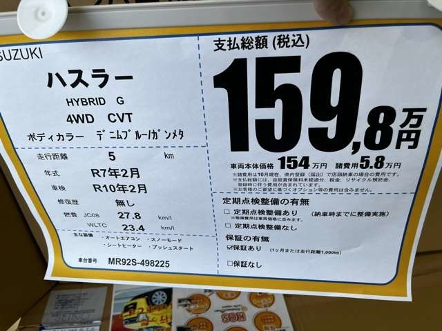 数あるお車の中から当社の在庫車をご覧いただき誠にありがとうございます。