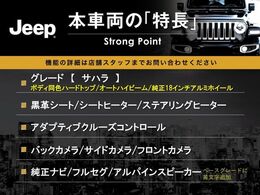本車両の主な特徴をまとめました。上記の他にもお伝えしきれない魅力がございます。是非お気軽にお問い合わせ下さい。