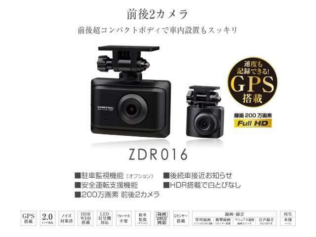 Bプラン画像：国産・前後200万画素・液晶モニター・GPS付きでこの価格！