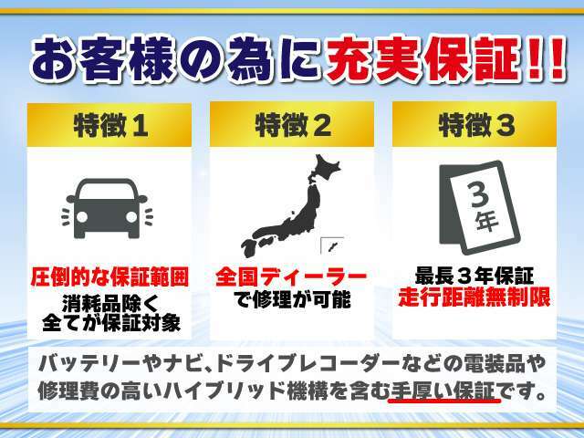 Bプラン画像：当社独自の最長3年間の保証になります。メンテナンスパックも付いていますので、年に2回オイル交換や点検が無料で付帯します。また遠方の方でもお近くのディーラで修理が出来ますので、ご安心いただけます！