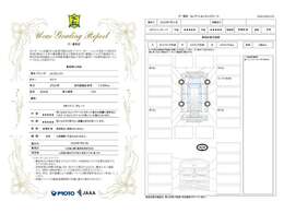 【鑑定証】安心してお車をお選びいただけるよう、弊社では第三者機関が査定を行い、その結果を鑑定証として発行しております。詳細につきましてはお気軽にお問合せください♪