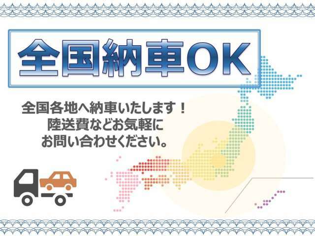 ★支払い方法★　オートローン・クレジットカード決済・現金払いから選べます！遠方の方でも簡単に仮審査が可能です！　お車の状態や金額のご相談などお気軽にお問い合わせ下さい♪