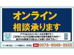 当社ではコロナ対策しまして、抗ウィルス剤で内、外装処理させて頂き全車ご納車せてていただきます。お客様ならびに社員の健康、安全に営業させて頂きます。よろしくお願いします。