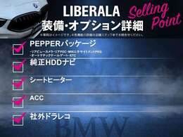 LIBERALAでは安心してお乗りいただける輸入車を全国のお客様にご提案、ご提供してまいります。物件のお問い合わせはカーセンサー担当までご連絡下さい。