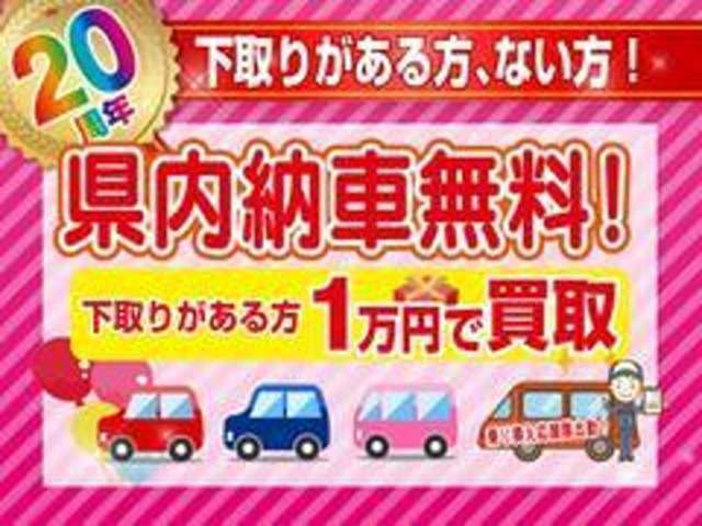 下取りなんと1万円保証します。(ただし稼動車に限ります)また不動車の場合は無料にてお引き取りも可能ですのでご相談ください。