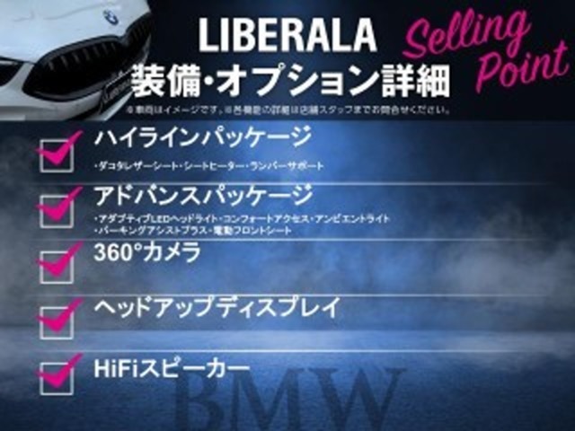 LIBERALAでは安心してお乗りいただける輸入車を全国のお客様にご提案、ご提供してまいります。物件のお問い合わせはカーセンサー担当までご連絡下さい。