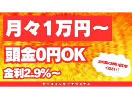 各種ローンご相談下さい。