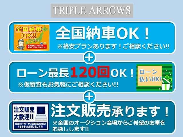 ★全国納車格安にて致します！【お問い合わせ無料専用ダイヤル0078-9711-066758からお気軽にTEL下さい＾＾