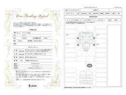 ★☆★当車両は中立な第三者機関（JAAA）の検査をクリアした高品質車両です★☆★