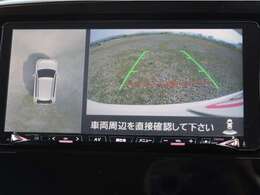 ＜マルチアラウンドモニター＞上から見下ろす視点で周囲を確認