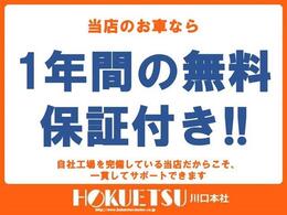 お客様のプランに合わせた安心保障もございます！ご相談下さい。