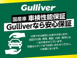 安心の全車保証付き！（※部分保証、国産車は納車後3ヶ月、輸入車は納車後1ヶ月の保証期間となります）。その他長期保証(有償)もご用意しております！※長期保証を付帯できる車両には条件がございます。