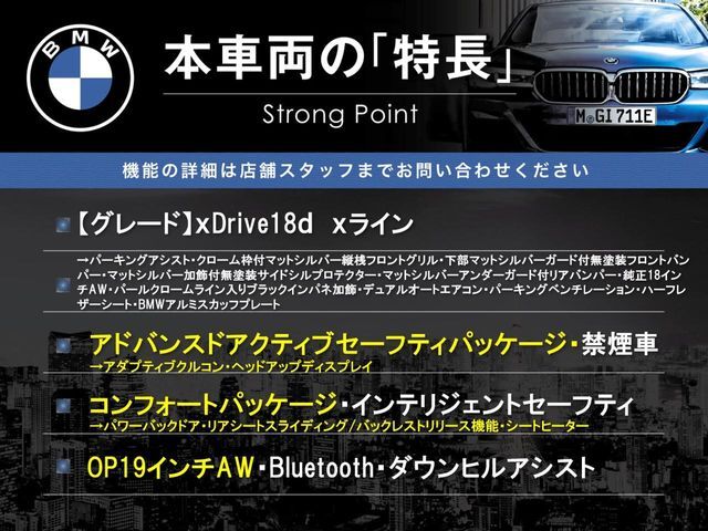 本車両の主な特徴をまとめました。上記の他にもお伝えしきれない魅力がございます。是非お気軽にお問い合わせ下さい。