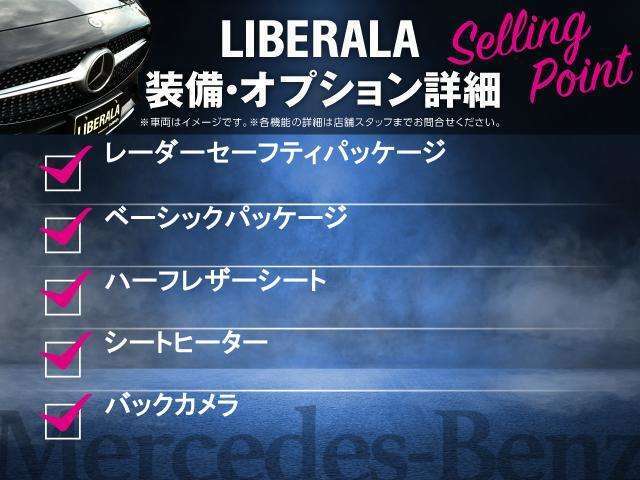 LIBERALAでは安心してお乗りいただける輸入車を全国のお客様にご提案、ご提供してまいります。物件のお問い合わせはカーセンサー担当までご連絡下さい。
