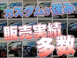 カスタム実績多数！詳細は自社HPをご確認ください！【URL】https://carshop-precious.com/