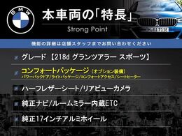 本車両の主な特徴をまとめました。上記の他にもお伝えしきれない魅力がございます。是非お気軽にお問い合わせ下さい。
