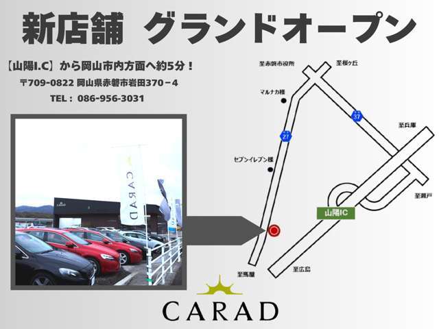 輸入車専門店｜CARADでは、「先着10名様」全国陸送費無料キャンペーン！ 広島・兵庫・大阪・埼玉など、遠方の方もお気軽にお求めいただけま す！（※上限10万円になります）