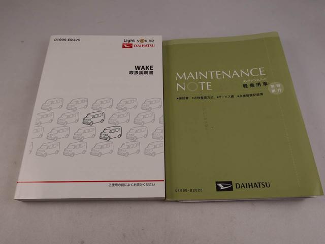 取扱説明書・保証書　車の使い方や、これまでの整備歴をご確認頂けます。