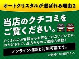 オートクリスタルは全車安いです。しかし誤解しないでくださいね。修復（歴無）車は当たり前　外観は綺麗　車内も綺麗です。全スタッフ総力を挙げて取り組んでおります。まずは通話料無料ダイアル　0078-6002-871157