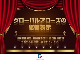 当店は神奈川県にある『総額表示推進店』です！県外のお客様も大歓迎です♪全国に納車可能ですので、お気軽にお問合せください！！