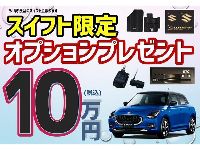 ただいまスズキ純正オプションプレゼント実施中です☆