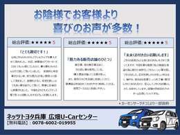 事前に来店予約・在庫確認等して頂くとスムーズにご対応できます！お電話お待ちしております♪